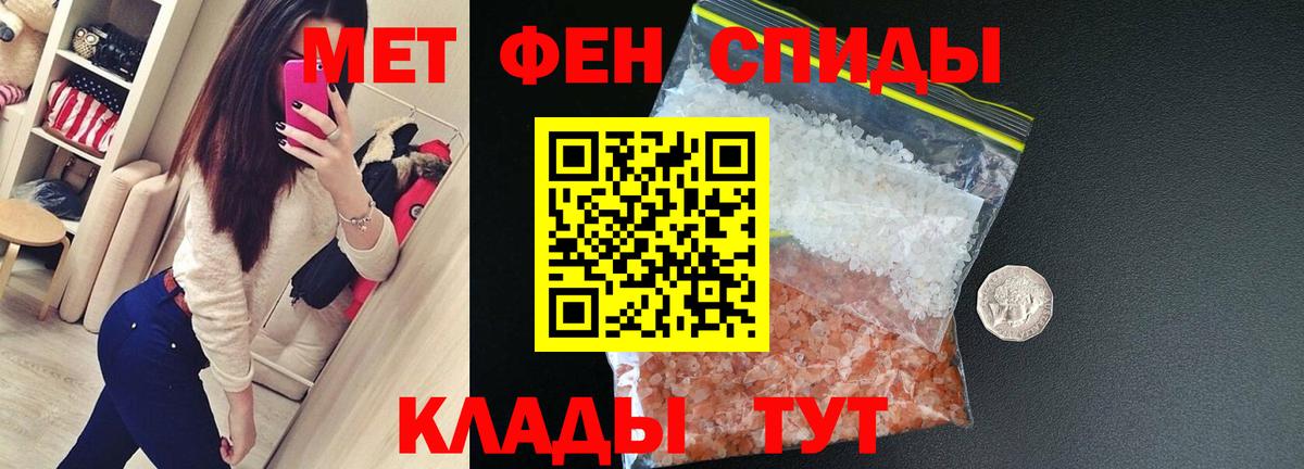 АМФЕТАМИН 97%  Вход с VPN  Великие Луки 