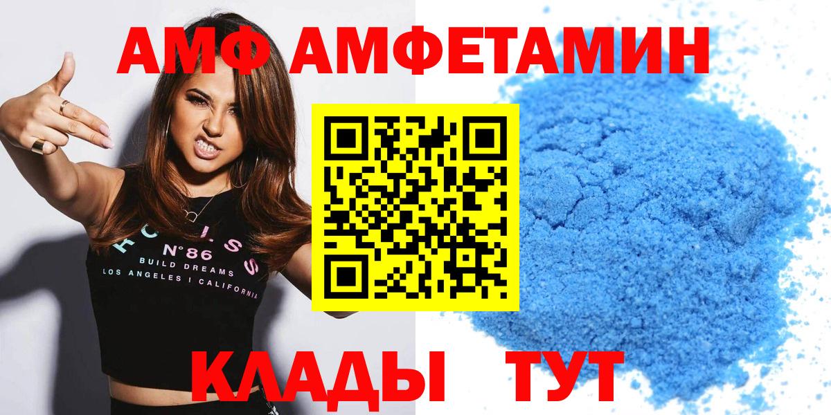 АМФЕТАМИН Premium Великие Луки