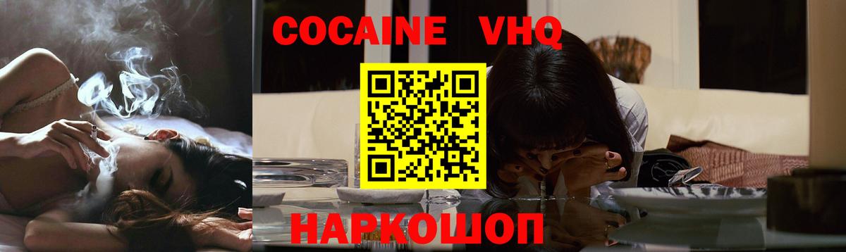 Кокаин  КОКАИН 99%  Великие Луки  Вход с VPN  Кокаин Перу 