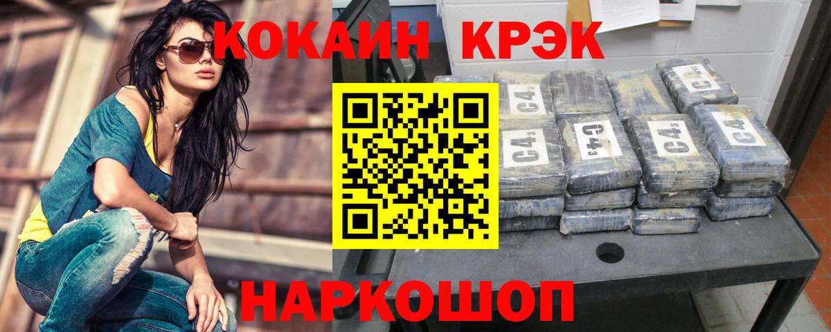 Cocaine Эквадор Великие Луки