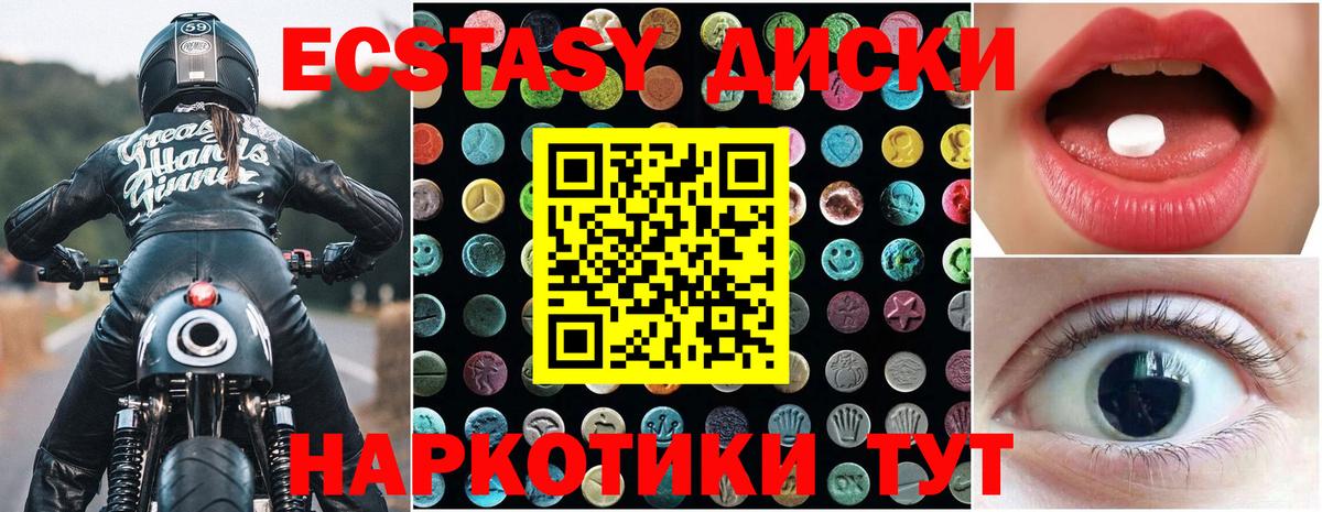 Экстази  Ecstasy 250 мг  blacksprut вход  купить   Великие Луки  Вход с VPN 