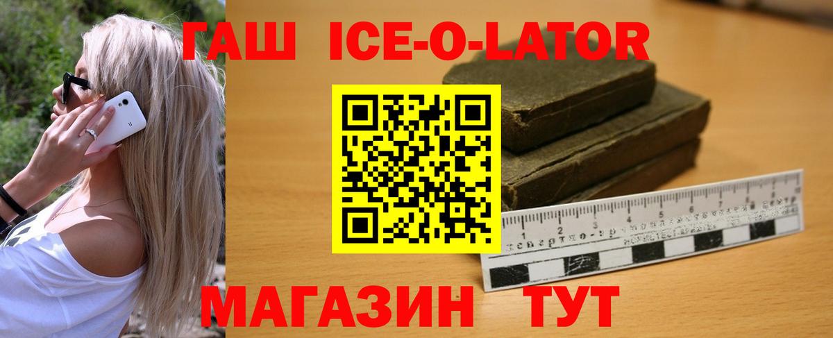 ГАШ убойный Великие Луки