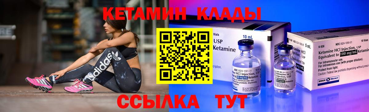OMG вход  Вход с VPN  Великие Луки  Кетамин ketamine 