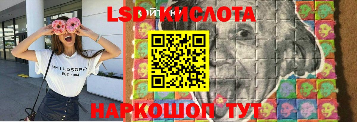 ЛСД экстази кислота  Лсд 25 экстази кислота  Вход с VPN  Великие Луки 