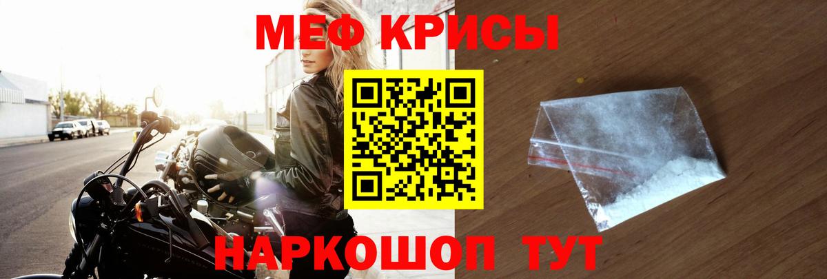 Меф мяу мяу Великие Луки