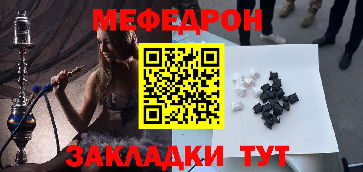 МЯУ-МЯУ  Меф мука  Мефедрон 4 MMC  Вход с VPN  Великие Луки 