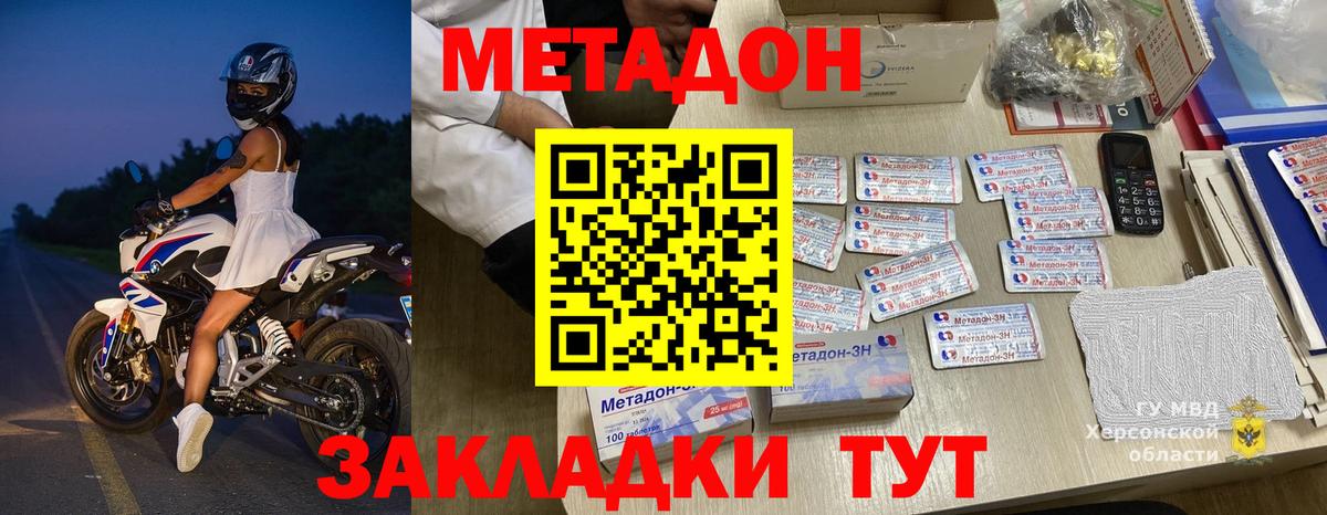 Метадон кристалл Великие Луки