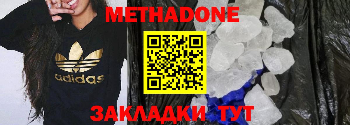 блэк спрут ONION  Вход с VPN  Метадон кристалл  Великие Луки  МЕТАДОН VHQ 