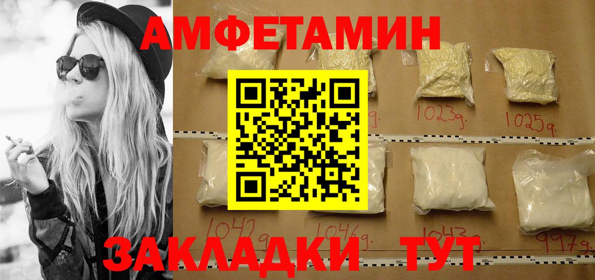 Метамфетамин Декстрометамфетамин 99.9% Великие Луки
