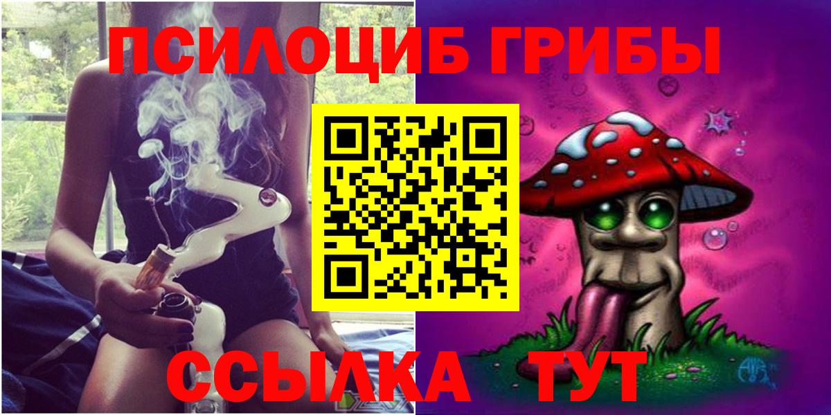 Галлюциногенные грибы ЛСД Великие Луки