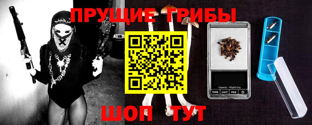 Псилоцибиновые грибы ЛСД  Вход с VPN  Псилоцибиновые грибы мицелий  Великие Луки 