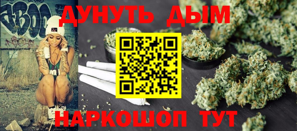 Канабис марихуана  Вход с VPN  МАРИХУАНА Ganja  Марихуана сатива  Великие Луки  Каннабис Bruce Banner 